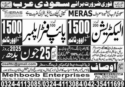 Electrician, Pipefitter, Plumber Jobs in Saudi Arabia-1